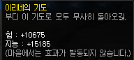 이스핀즈 지역버프